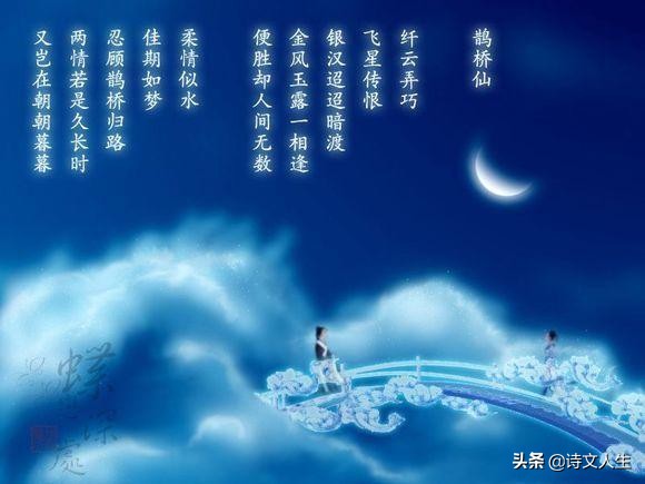 什么两情长久时,又岂在朝朝暮暮_两情若是久长时 又岂在朝朝暮暮是一