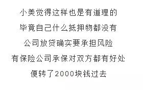 网警课堂丨揭秘“纯骗贷”如何让你一毛钱贷不到，还欠一屁股债！