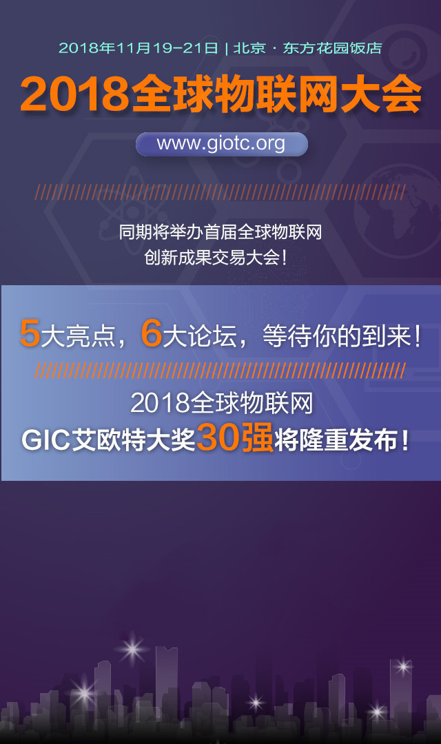 IOT物联网观察之以点带面到后端取胜，物联网新商业模式带来风口