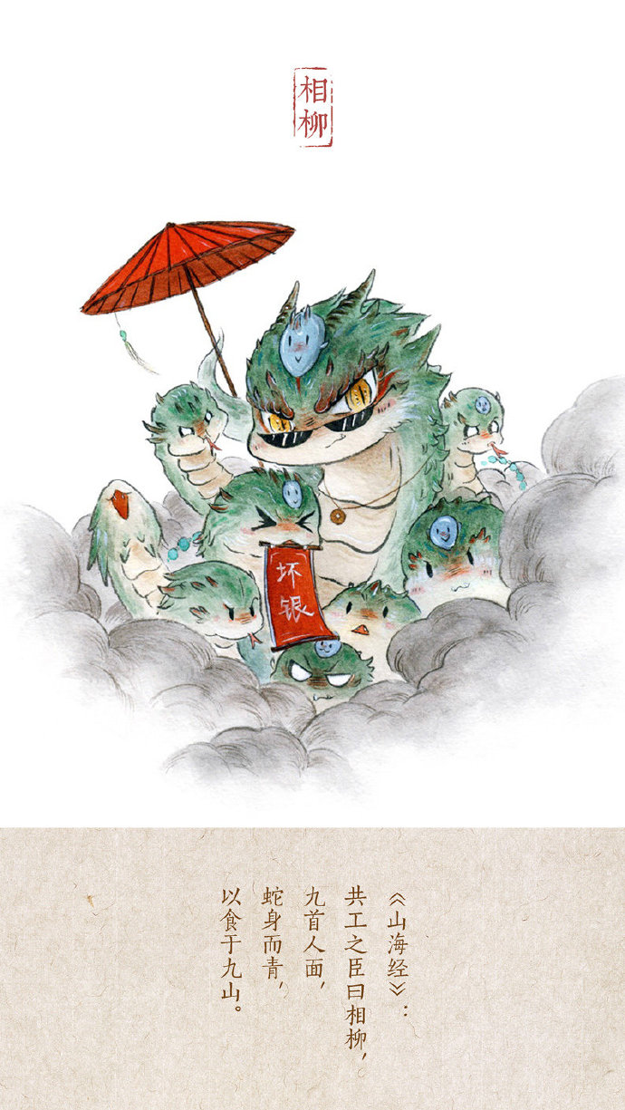 山海经异兽矔疏_山海经最凶残的恶兽 - 云林新闻励志网