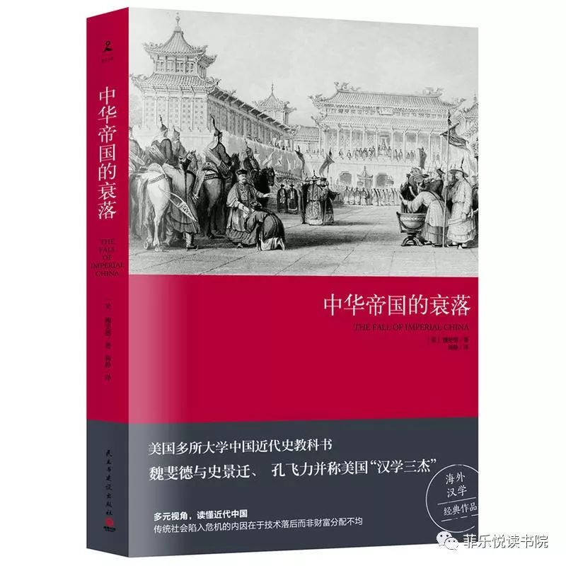 清史书单：彻底读透读懂清朝历史的19本书
