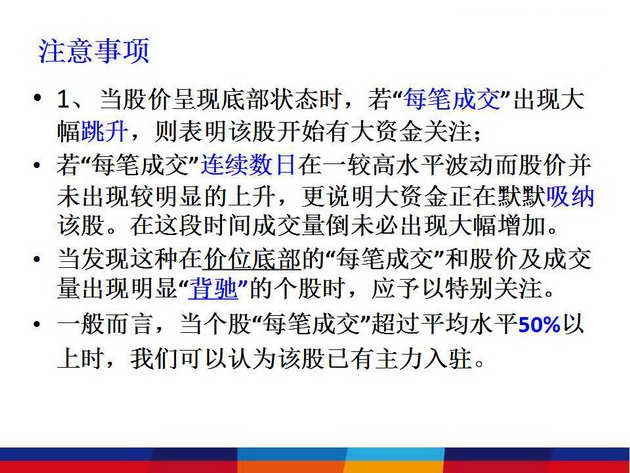 王者指标：成交量告诉你股票什么时候买卖，终于有人说透彻了