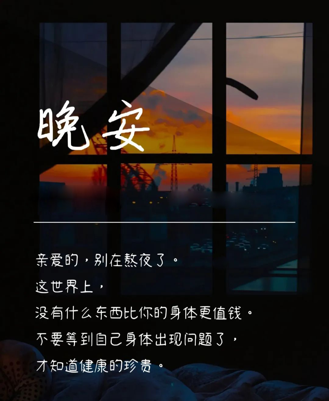 早安说说精辟语录0512：盐于律己，甜以待人