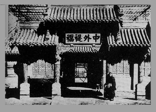 历史上的今天：1862年6月11日，京师同文馆成立