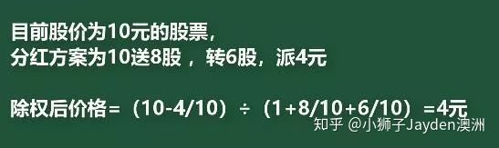 股票分红5千，交税1万！高转送是馅饼还是陷阱？！