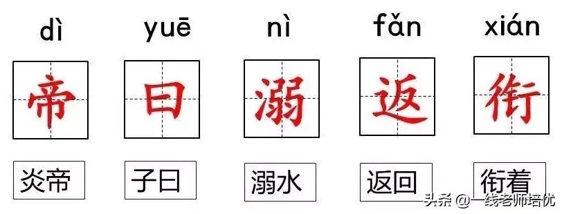 知识点+练习题 ▎部编版四年级语文上册 13 精卫填海