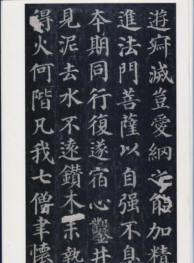 颜真卿《多宝塔碑》二玄社宋拓原色版超清晰书法欣赏!