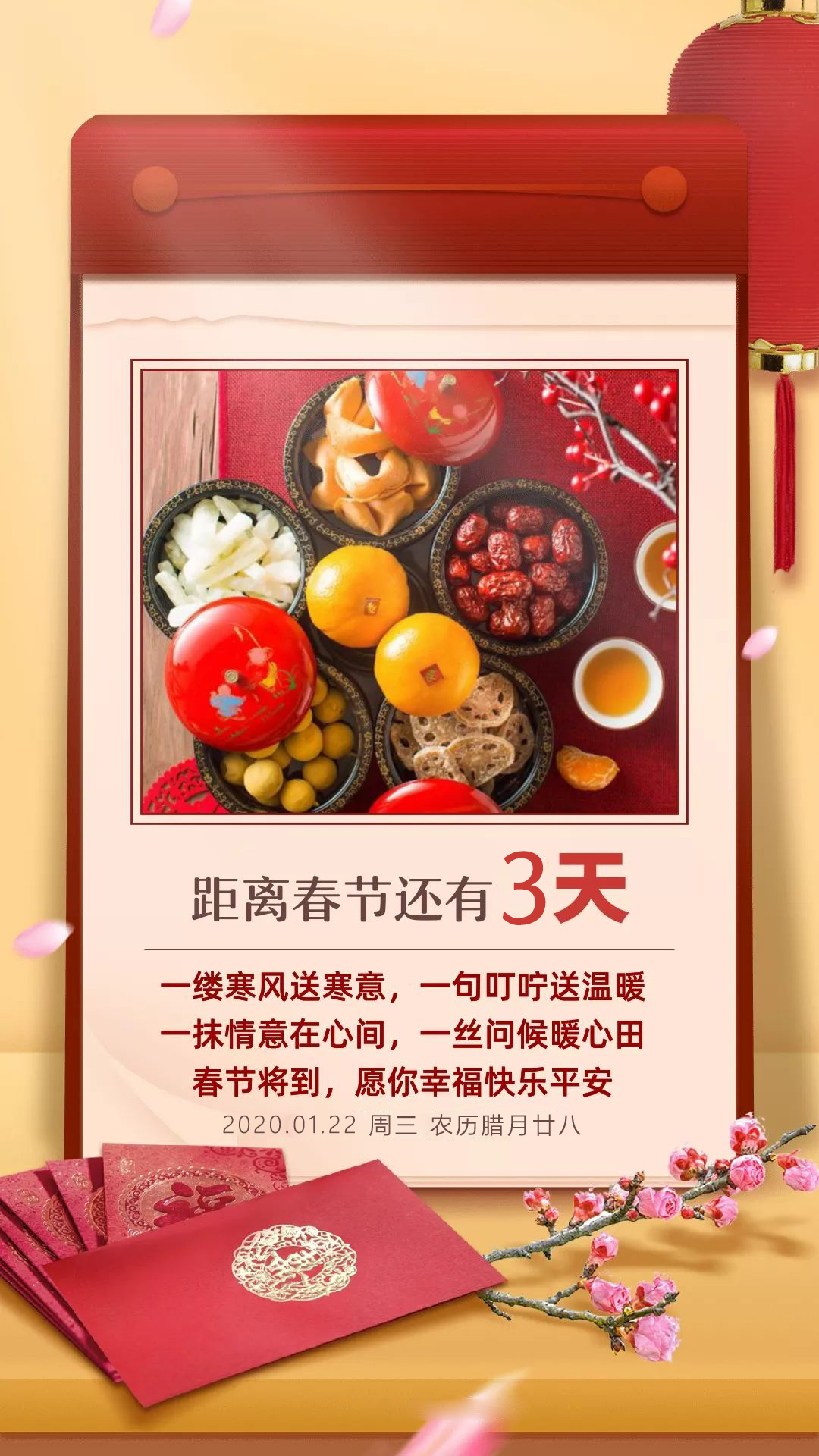 1月22日早安图片日签：热情而不冲动，乐观而不盲目