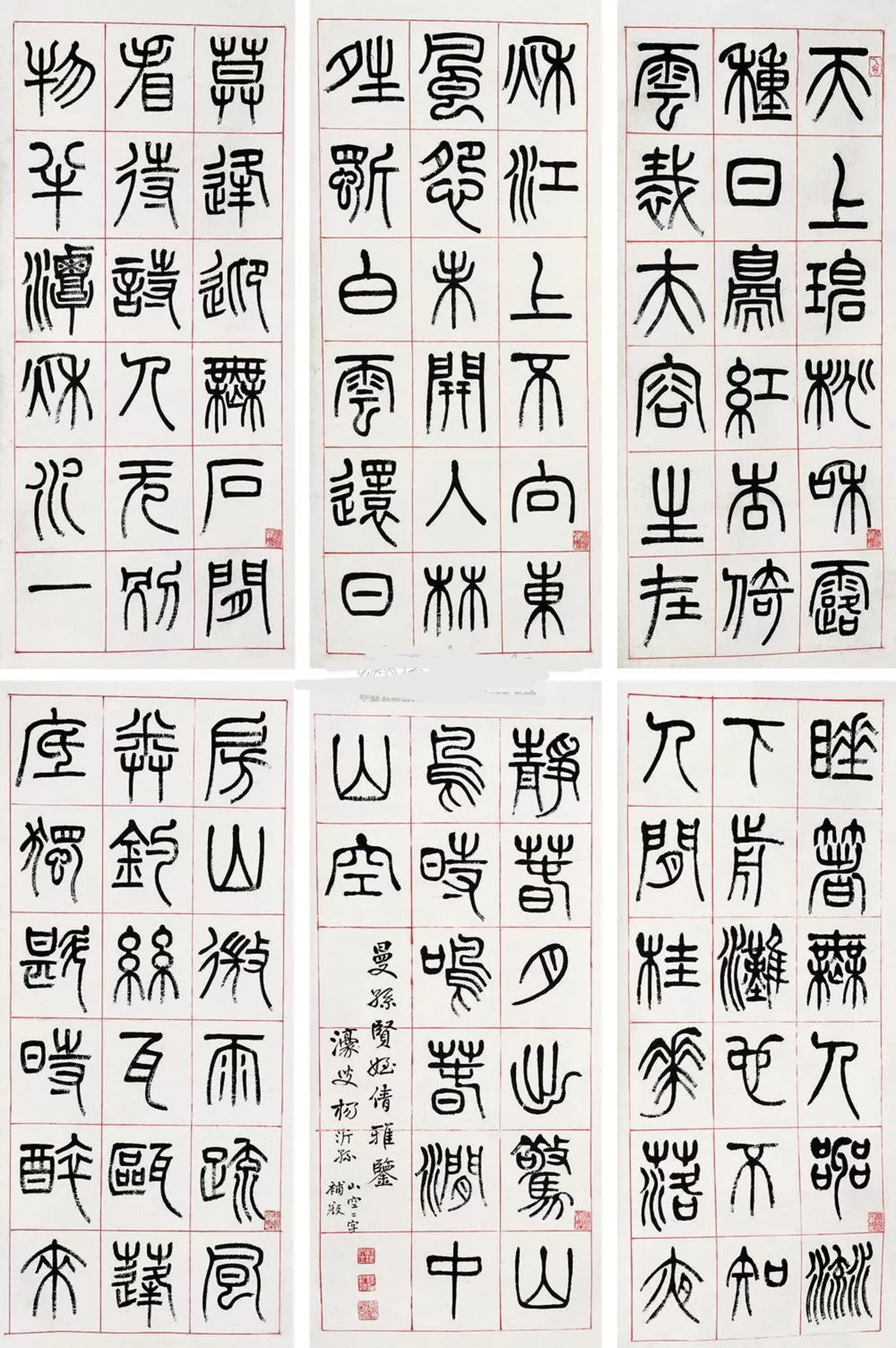 清代杨沂孙篆书《在昔篇》_杨沂孙篆书对联欣赏