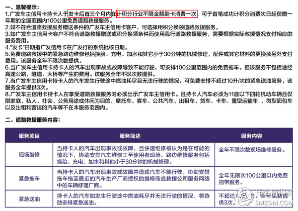 有车一族看过来—爬了8家银行后告诉你哪家的车主卡值得办！