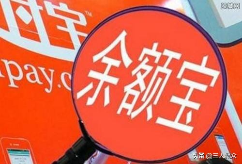 支付宝中的余额宝两天没有收益怎么回事？什么情况下会没有收益？