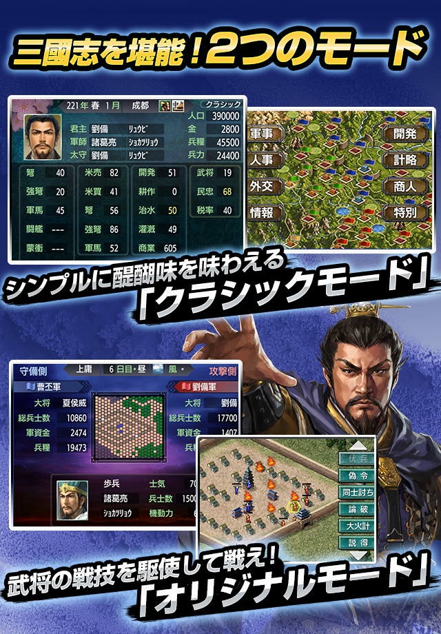经典历史模拟策略游戏《三国志 3》预计 7 月下旬于日本推出