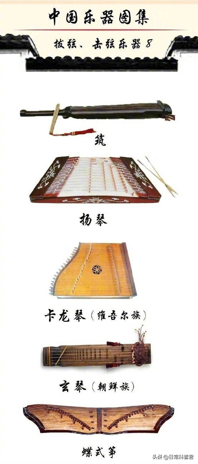 生活知识科普丨中国古典乐器图鉴！值得了解！ ​​