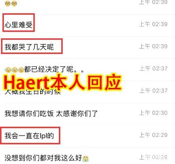 EDG经理阿布深夜点赞，引入H开头教练？EDG.Heart正在连接！