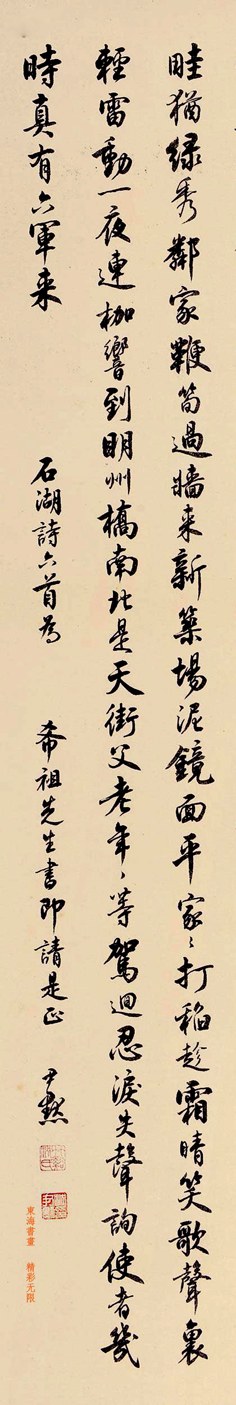 沈尹默行书字帖沈尹默书法论丛