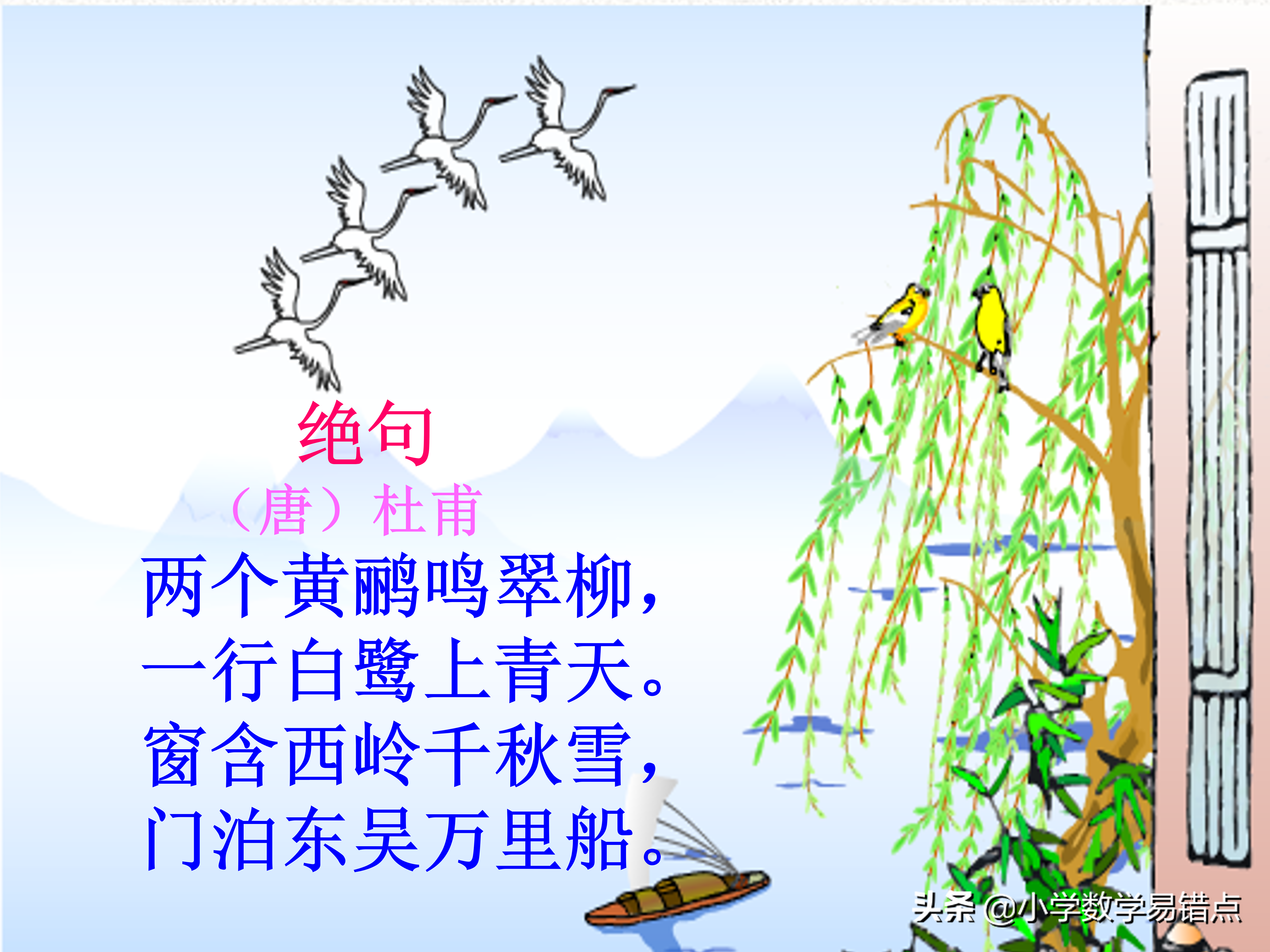 100首小学生必背古诗,图文并茂意境美,加深对诗意理解,收藏好