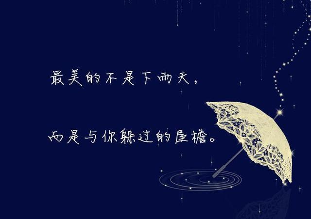 下雨天的心情经典句子伤感孤独_关于下雨天的唯美句子