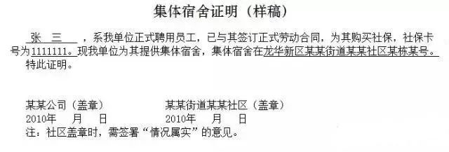 深圳学位预警来袭，仍然“一位难求”，申请入学材料你……