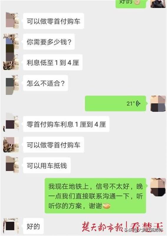 湖北一男子零首付购车 结果车被抵押还背了一身债