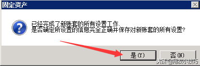 用友U8固定资产初始化设置、原始卡片录入、对账不平处理方法