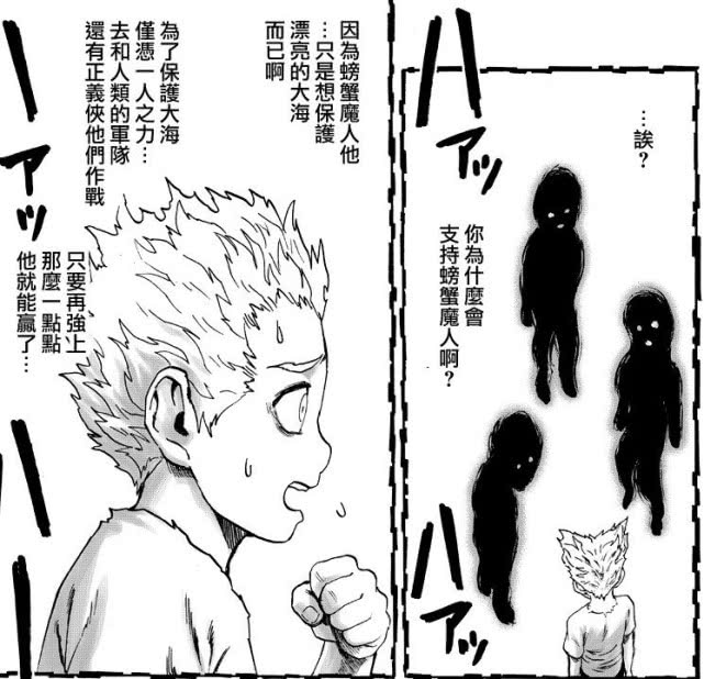 一拳超人:水龙vs饿狼,单凭这一点,水龙就已经彻底输了