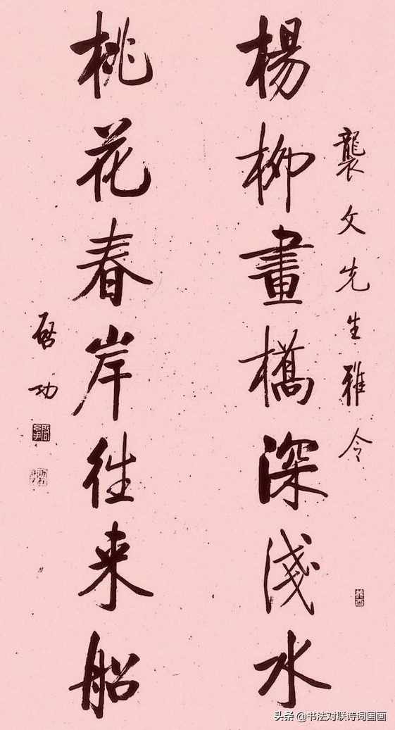 行书对联,国学大师,启功书法:书山有路勤为径,学海无涯苦作舟