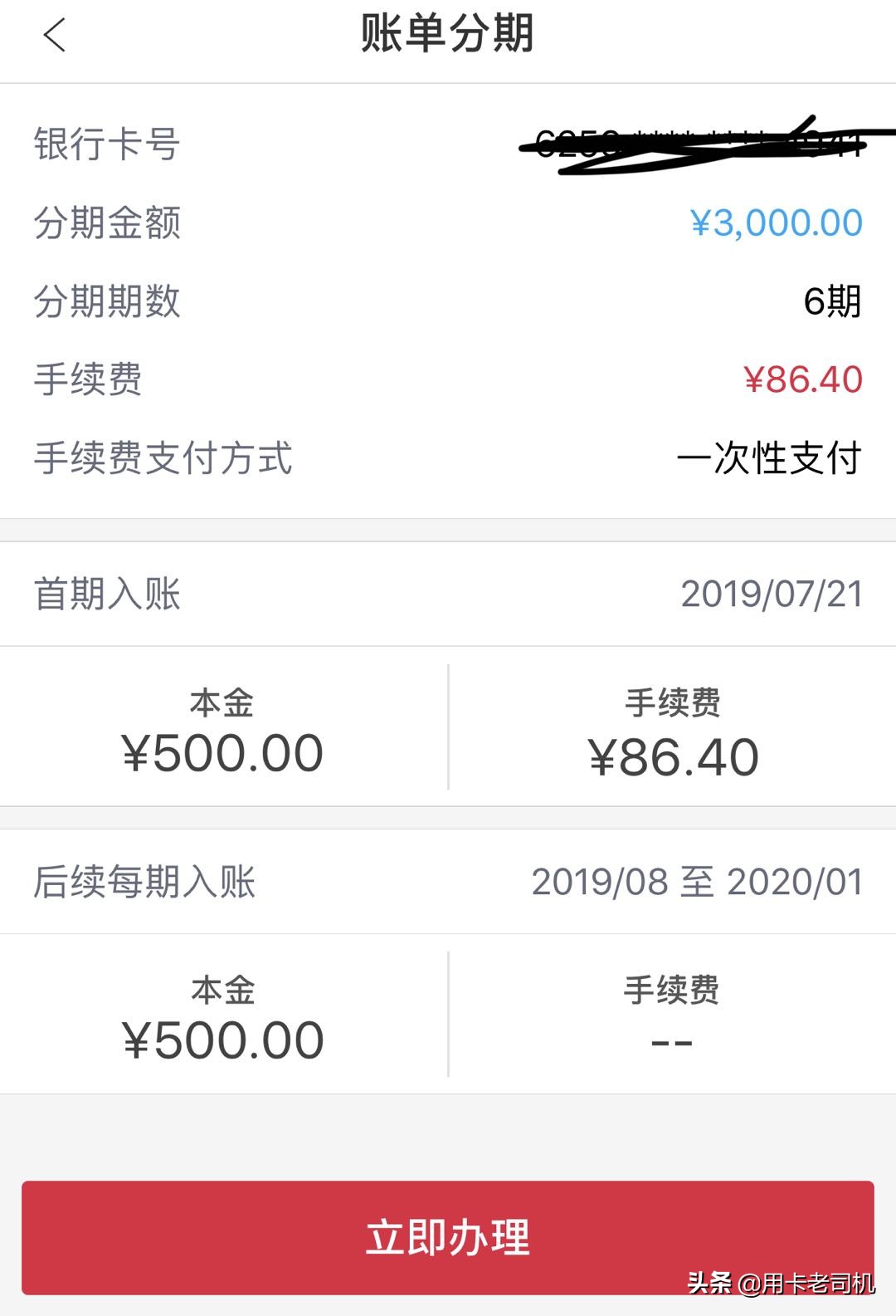 中国银行信用卡115000积分等你拿，52735积分兑换100元话费