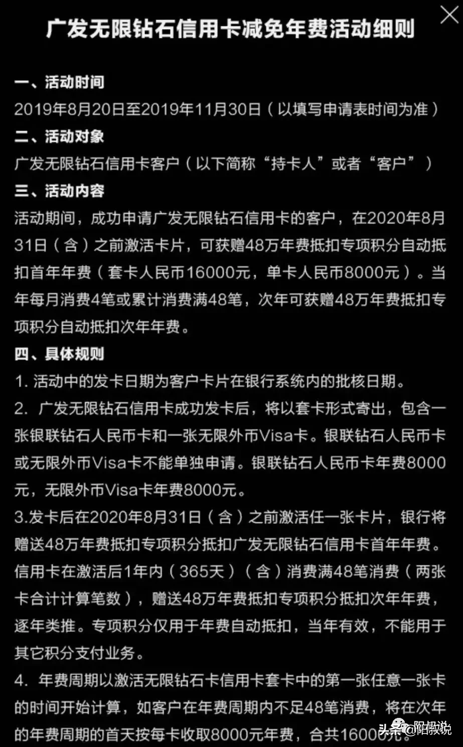 魔都专享 广发银行无限钻石信用卡活动