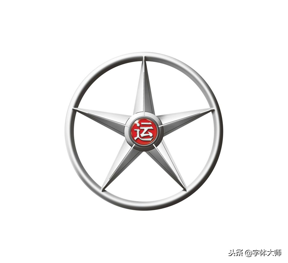 一个字的车标是什么车_车标汉字是什么牌子的车 - 阜阳汽车网