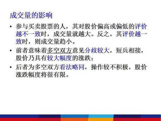 王者指标：成交量告诉你股票什么时候买卖，终于有人说透彻了