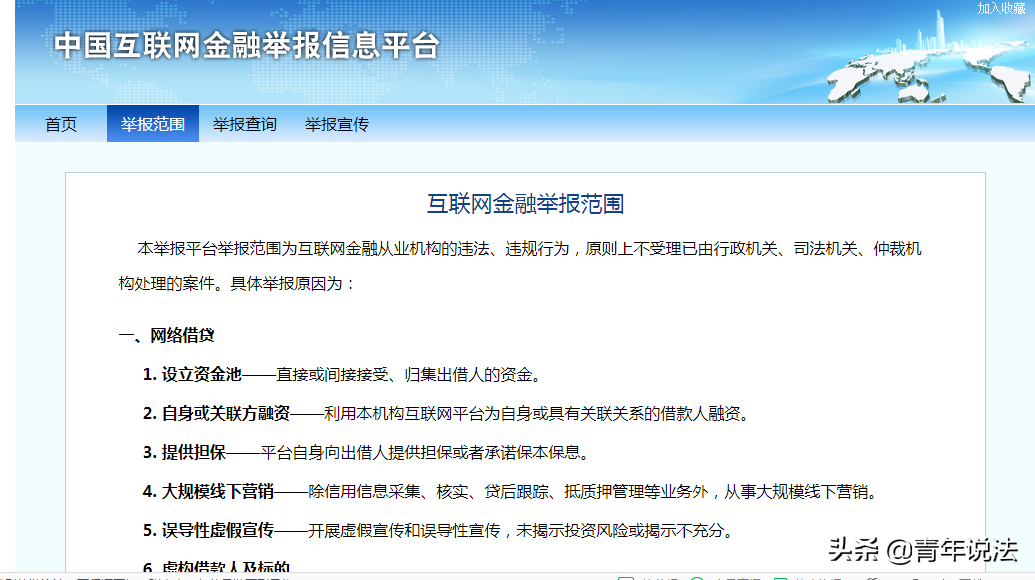 欠款临时还不上被爆通讯录怎么办，法律人教你几招应对暴力催收