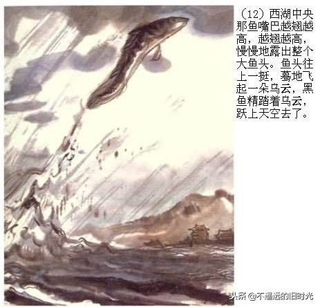 三潭印月-浙江人民美术出版社1986 吴山明 绘