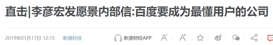 度小满金融将成为2019春晚最大赢家？