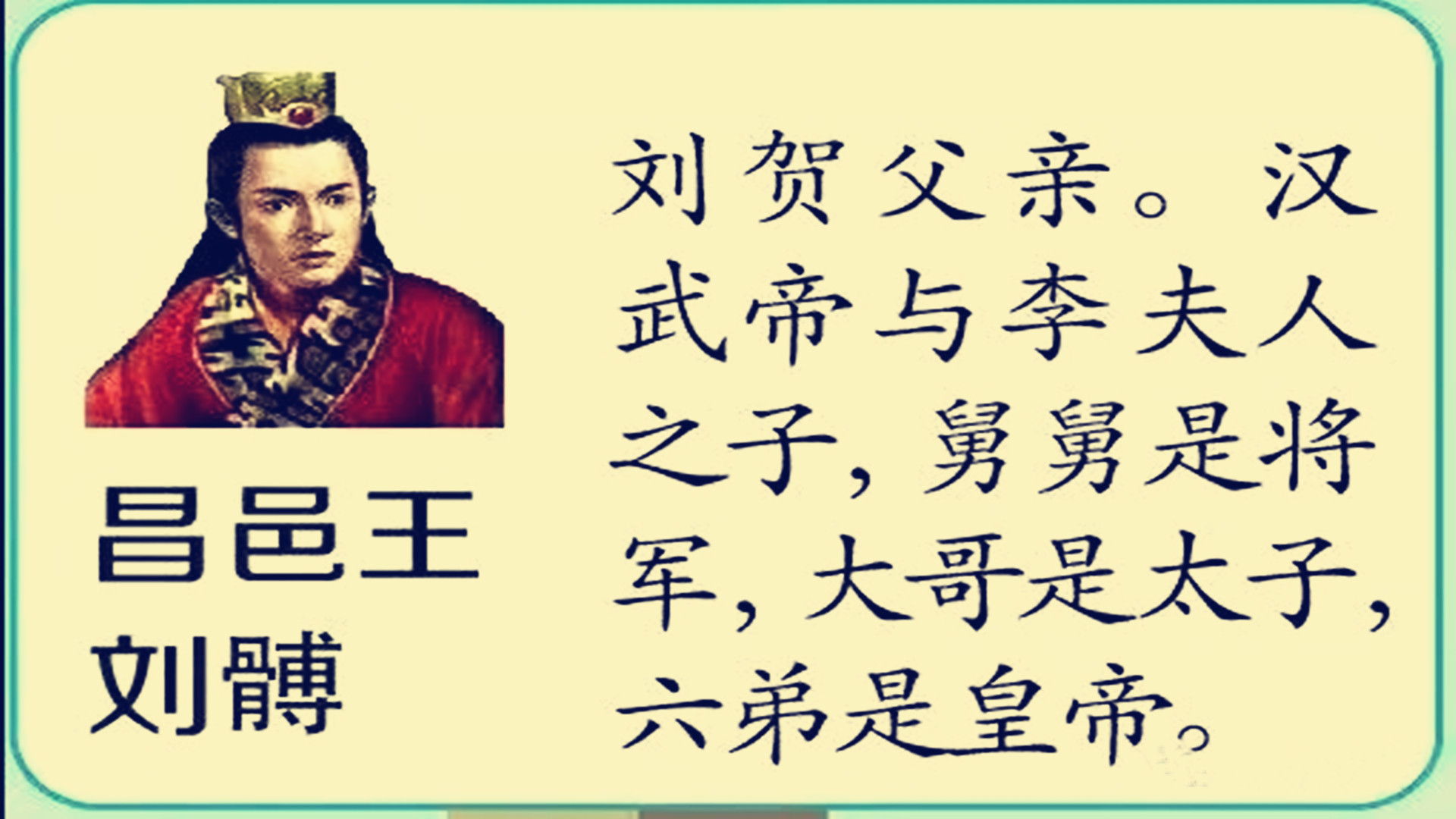 你可知道，雄才伟略的汉武帝，为何将皇位传给了最小的儿子刘弗陵
