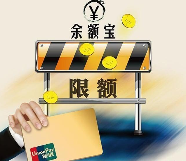 支付宝10亿用户沸腾了，余额宝新规正式确认，网友：可以任意购买