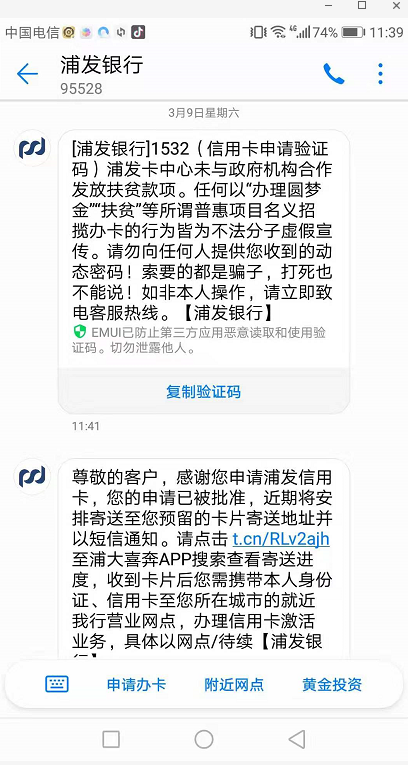 浦发AE白金卡申请的这些条件是什么？权益如何