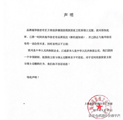 因不与CK解约被网友炮轰一天后，张艺兴正式宣布与三星手机解约