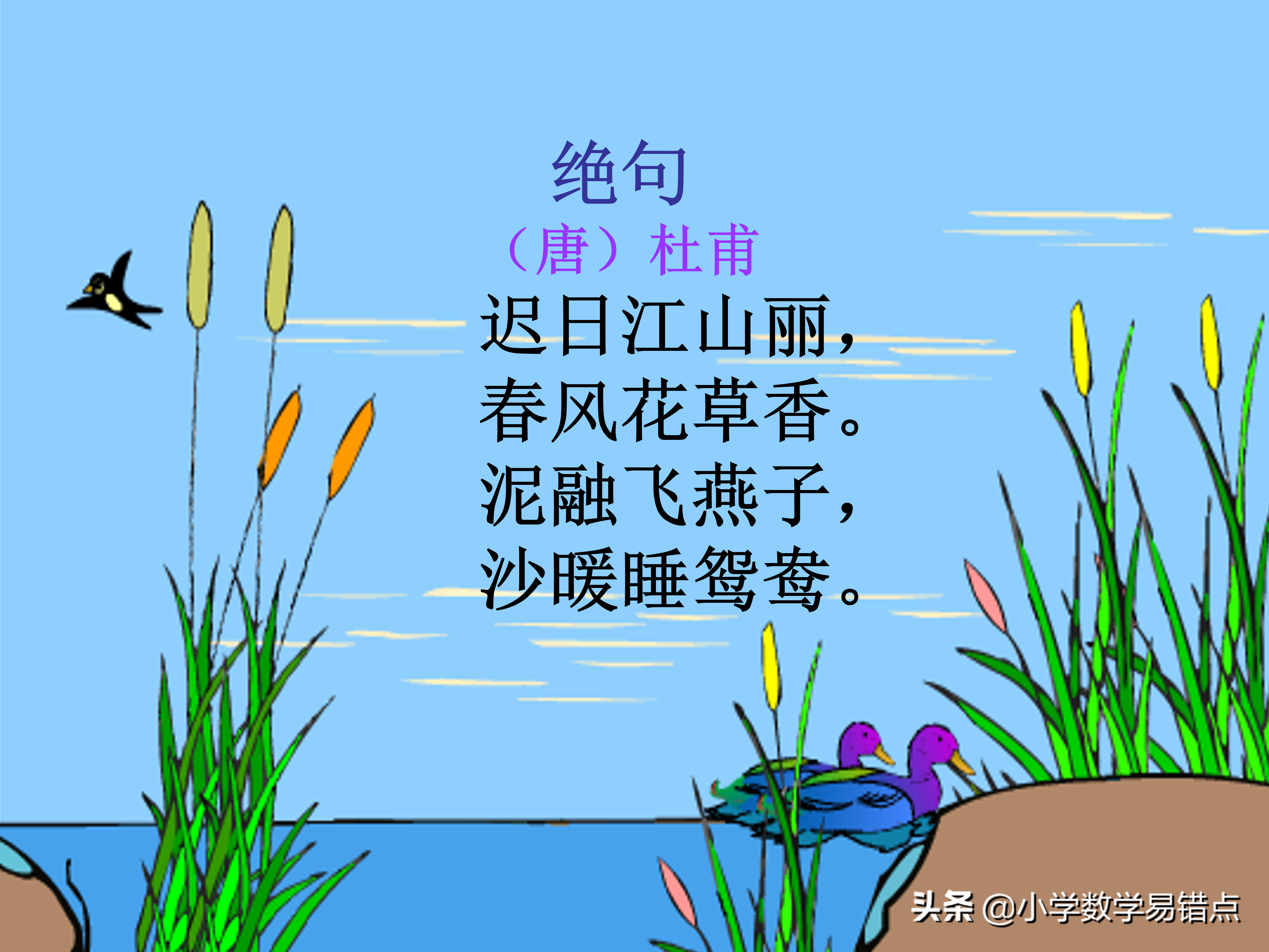 100首小学生必背古诗,图文并茂意境美,加深对诗意理解,收藏好