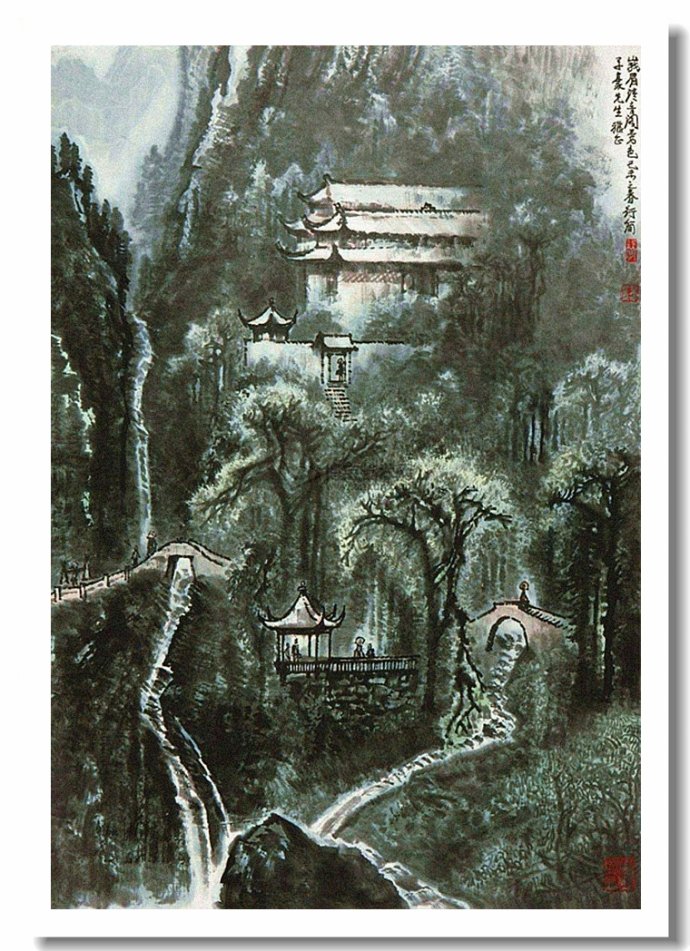 李行简水墨山水画