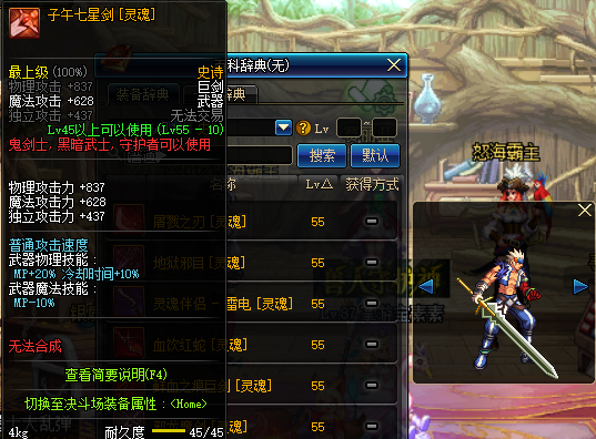 罪恶之枝正气之剑千年之光天脊骨狱息霜寒之魄布鲁之怨灵短剑阿罗那的