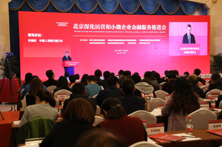 北京深化民营和小微企业金融服务，支持措施都在这里！