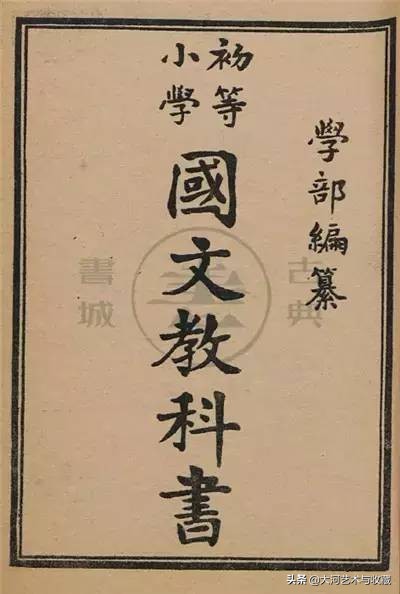 一本清朝的小学语文课本，美得不得了