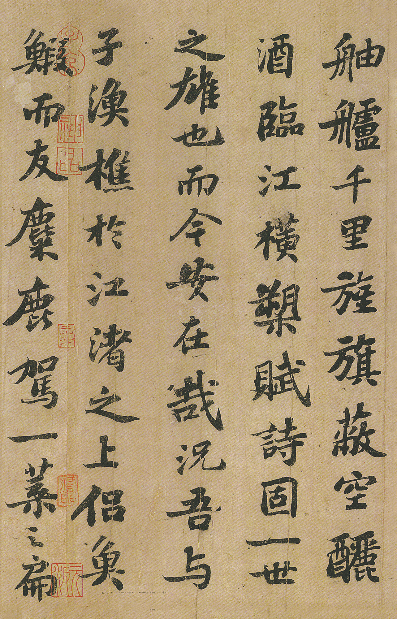 苏轼书法作品赤壁赋图片