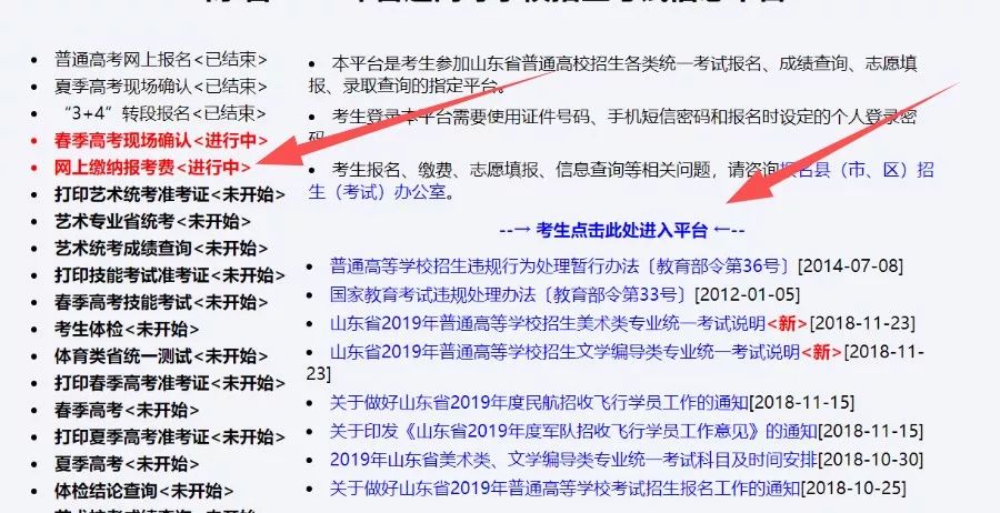 高考缴费明日截止！最新汇总，还没缴费的赶快查看！