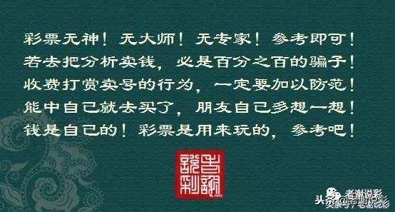 朋友145期双色球开奖综合分析：龙头05凤尾33，蓝球05 06 15!