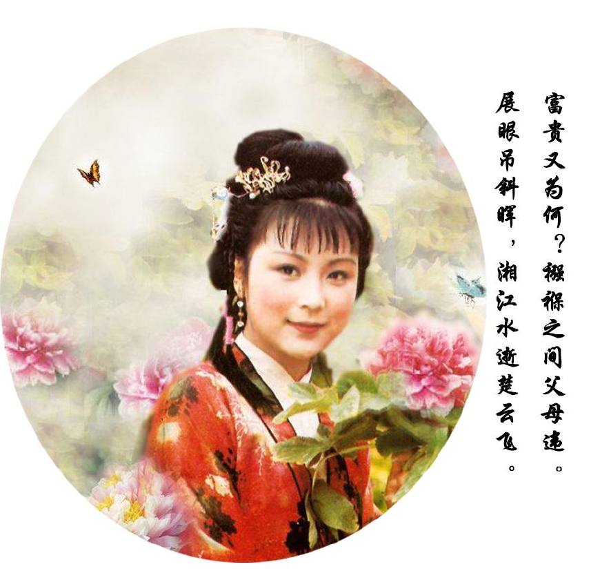 在红楼梦金陵十二钗的人物中,我最喜欢的就是史湘云,她出生在贵族世家