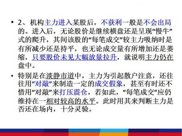 王者指标：成交量告诉你股票什么时候买卖，终于有人说透彻了