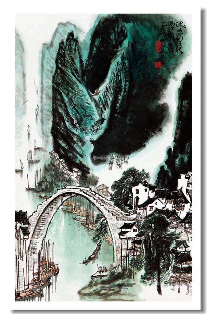 李行简水墨山水画