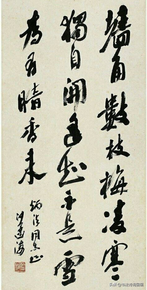 王安石的梅花的诗怎么写_梅花王安石草书欣赏