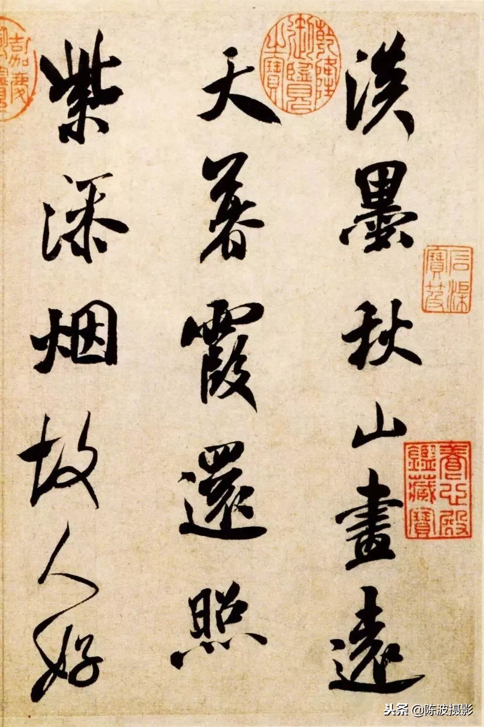 米芾行书书法作品欣赏_山居秋暝书法行书作品欣赏 - 励志人生